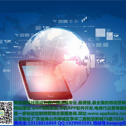 佛山微信營銷與微官網建設推廣服務報價概覽——聚焦愛皮皮科技|科學推廣與應用服務